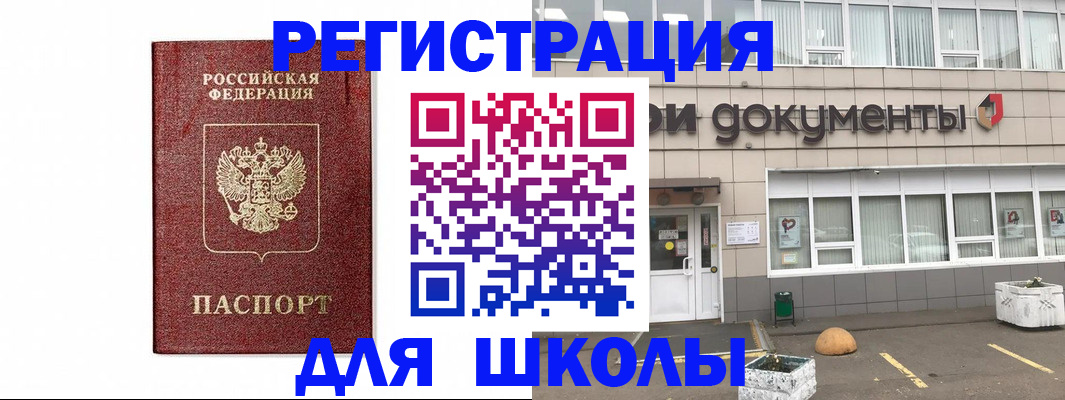 временная регистрация адрес в Ясном